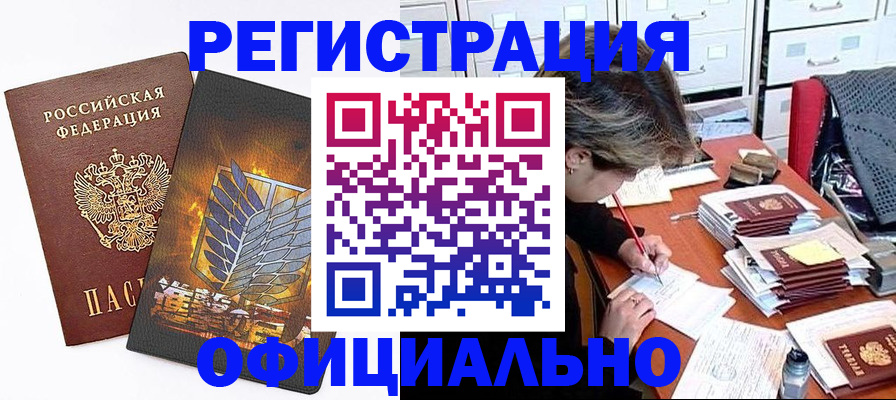 прописка для кредита в Симе