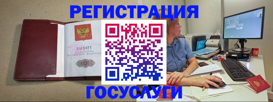 временная регистрация законно в Симе