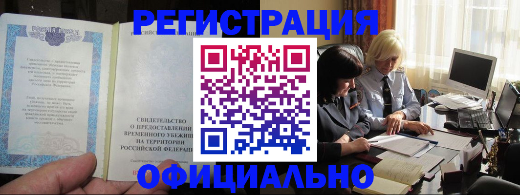 прописка штамп в Симе