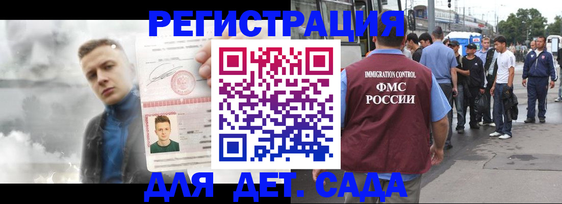 временная регистрация адрес в Симе