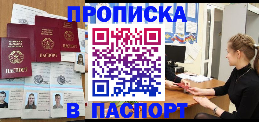 прописка поиск в Симе