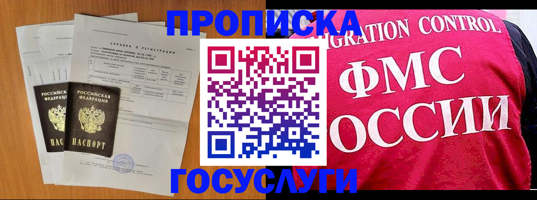 временная регистрация госуслуги в Симе