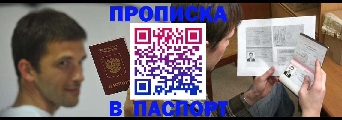 временная регистрация надежно в Симе