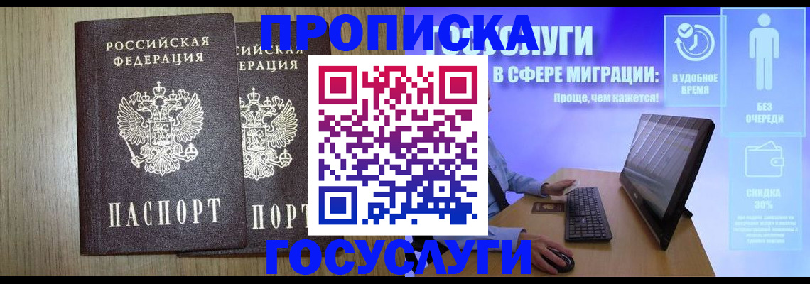 временная регистрация купить в Симе