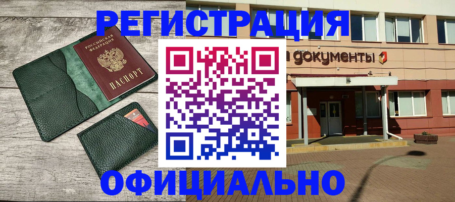 временная регистрация недорого в Симе