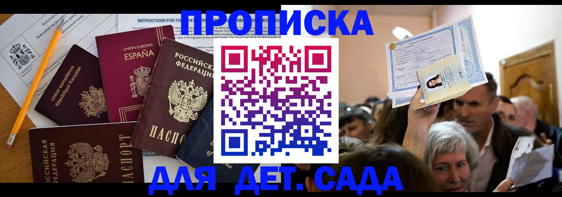 временная регистрация купить в Симе